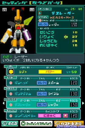 Medarot DS - Kabuto Ver. (Japan) screen shot game playing